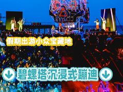 -北戴河碧螺塔海上酒吧公园