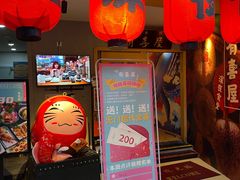 -有喜屋·深夜食堂(北京西路店)