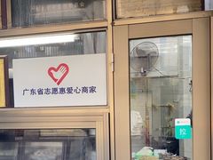 -非遗·爱西干面(小公园总店)