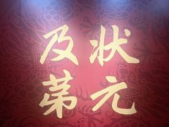 -嘉定博物馆