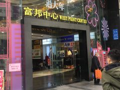 -稻香酒家·33年老字号·港式粤菜(富邦中心店)
