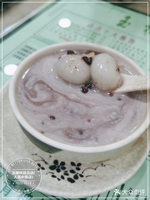 玉椰林甜品店(创始店)图片