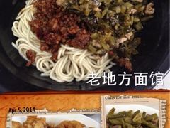 iphone_upload_pic-老地方面馆(思南路店)