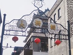 -北京前门大栅栏