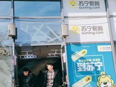-苏宁易购(上海沪太路二店)