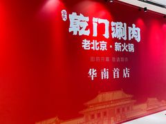 -东莞松山湖万象汇