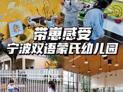 -赫德实验学校(鄞州校区)
