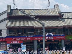 -桥香园云南过桥米线(金马碧鸡店)