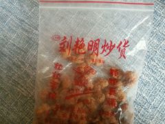 -刘艳明炒货(小心桥店)