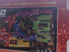 -武汉园博园(武汉自然博物馆)