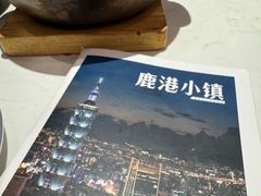 -鹿港小镇(悠唐店)