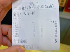 -兰州老马食府(小潞邑店)