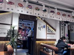 -朴太院·朝鲜族炭火烤肉(民乐园总店)