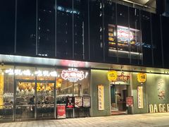 -大鸽饭(汉溪长隆店)