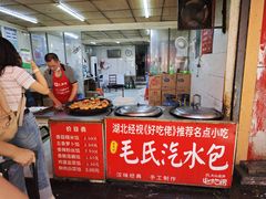 -毛氏汽水包(山海关路店)