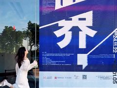 -岭南美术馆