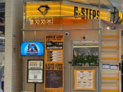 -G-STEPS舞蹈工作室