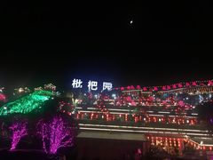 -枇杷园食为鲜火锅(南山店)