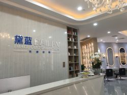 -黛蓝形象定制