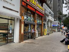 -素满香·素食自助餐(西安·民乐园店)