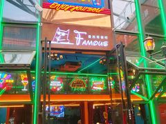-Famous肥猫墨西哥音乐餐吧(五棵松华熙LIVE店)