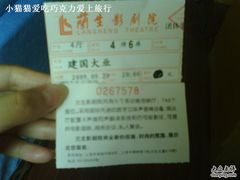 -中影国际影城(兰生大厦CINITY LED店)