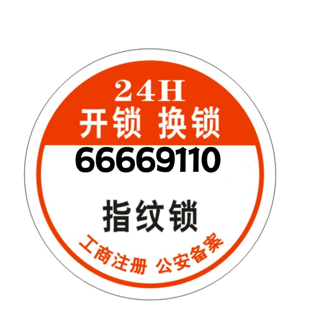 如何智慧选择开锁换锁芯服务