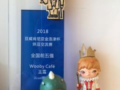 -悟白咖啡WoobyCafe
