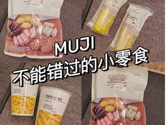 -MUJI无印良品(杭州万象城店)