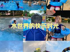 -汤山欢乐水世界