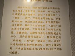 -中国湖笔博物馆(莲花庄路)