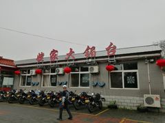 -姥家大锅台水库渔家