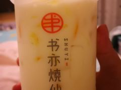 -书亦烧仙草(汽车西站店)