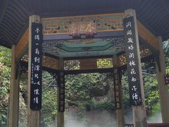 景点-常德桃花源景区