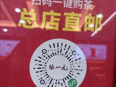 -张一元(总店)