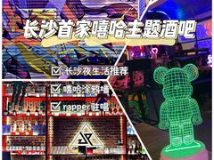-UP嘻哈酒吧(粉巢店)