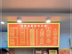 -肆姐面粉馆(坡子街店)