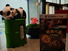 -四川饭店(城乡购物中心店)