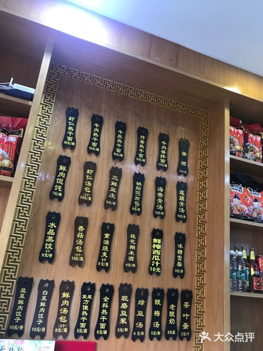 蔡林记(户部巷店)图片