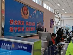 -北京市公安局公安交通管理局车辆管理所京丰分所