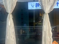 -萨朗刀克冰淇淋雪花凉(植物园店)