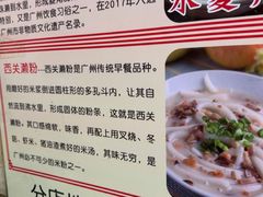 -老西关濑粉(文明路店)