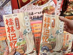 -捶糖帮桂林特产伴手礼(西街店)