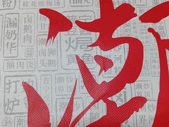 -潮界(凯德晶萃店)