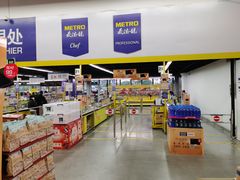 -麦德龙(闵行店)