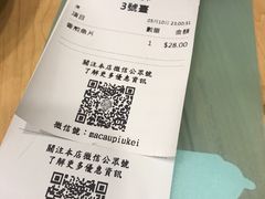 账单-彪记(花城店)