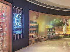 -覔书店(壹方城店)