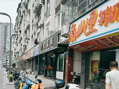 -老菜馆(滨江大道东段店)