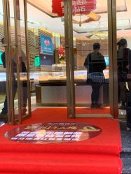 -东方福珠宝( 青岛店)