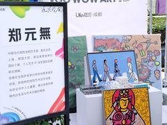-合景·悠方(成都店)